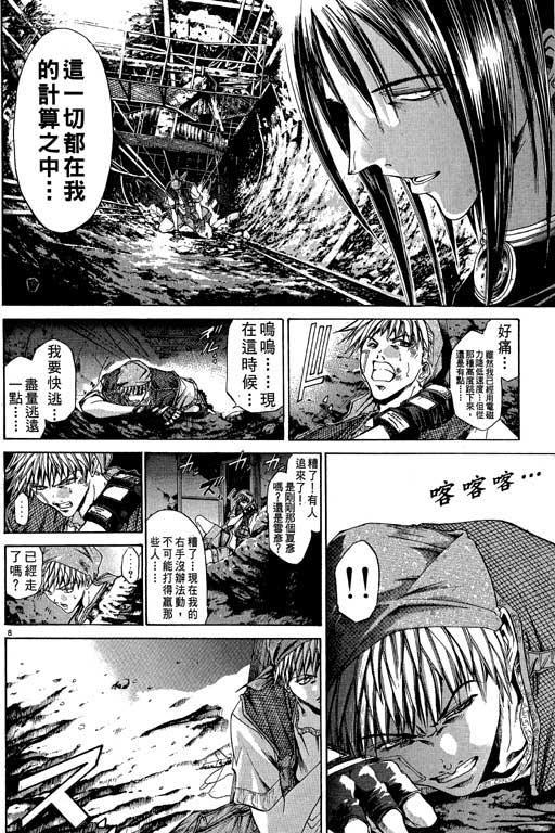 《刀剑神域 Alicization篇》漫画最新章节第13卷免费下拉式在线观看章节第【33】张图片