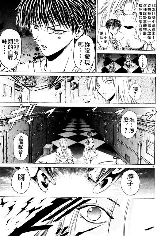 《刀剑神域 Alicization篇》漫画最新章节第8卷免费下拉式在线观看章节第【14】张图片