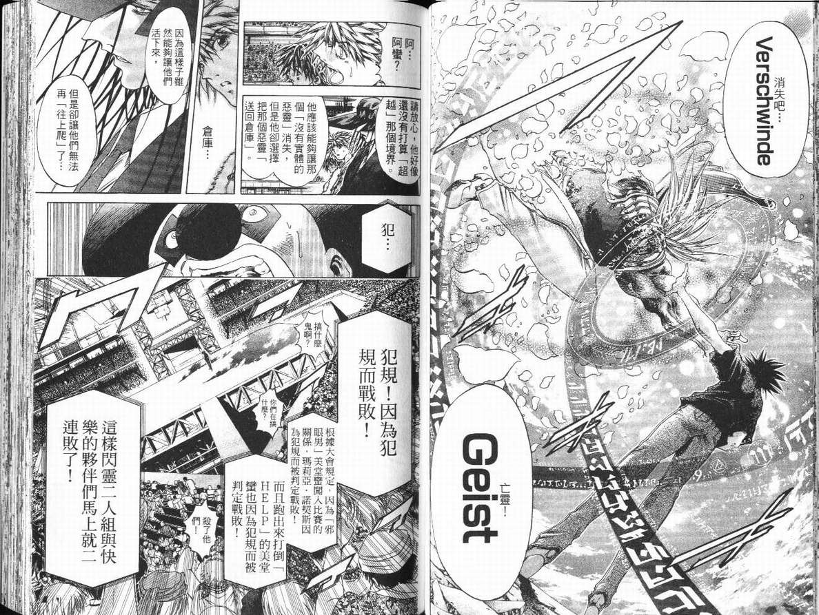 《刀剑神域 Alicization篇》漫画最新章节第29卷免费下拉式在线观看章节第【44】张图片