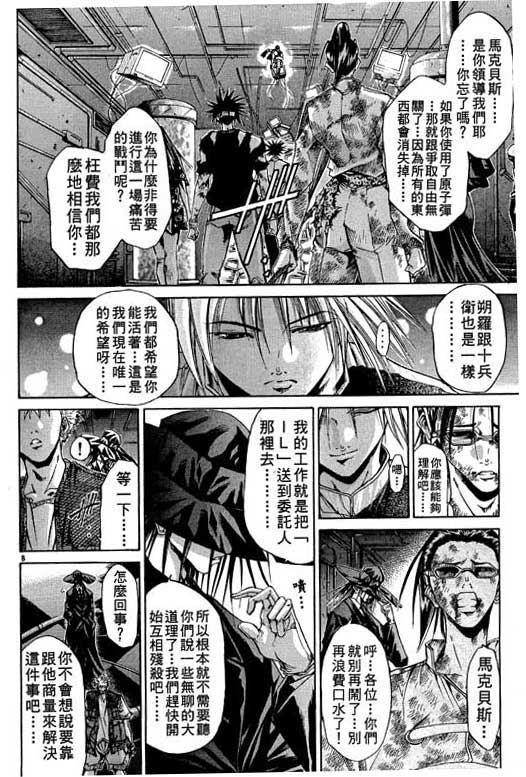 《刀剑神域 Alicization篇》漫画最新章节第10卷免费下拉式在线观看章节第【111】张图片