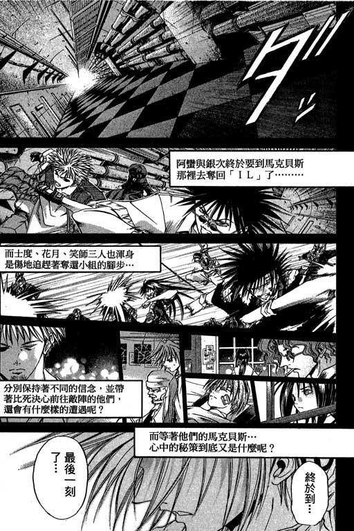 《刀剑神域 Alicization篇》漫画最新章节第10卷免费下拉式在线观看章节第【84】张图片