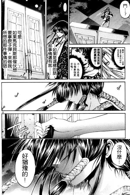 《刀剑神域 Alicization篇》漫画最新章节第8卷免费下拉式在线观看章节第【93】张图片