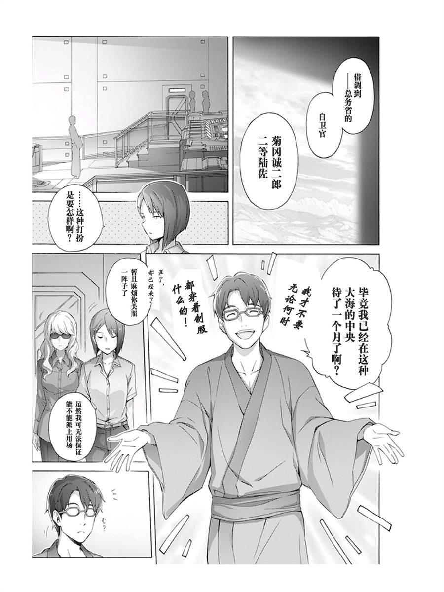 《刀剑神域 Alicization篇》漫画最新章节第14话免费下拉式在线观看章节第【10】张图片