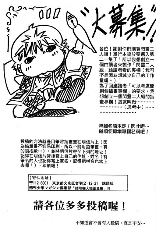 《刀剑神域 Alicization篇》漫画最新章节第19卷免费下拉式在线观看章节第【192】张图片