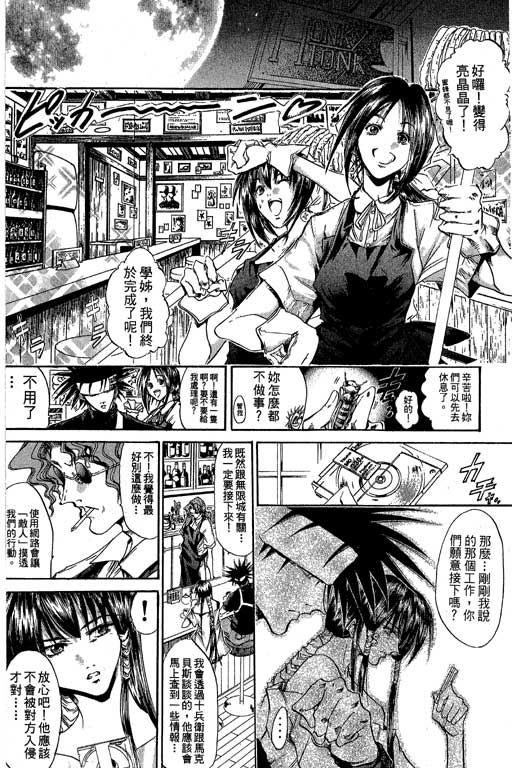 《刀剑神域 Alicization篇》漫画最新章节第19卷免费下拉式在线观看章节第【15】张图片