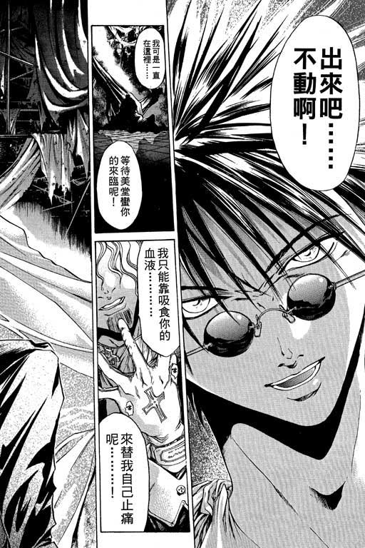 《刀剑神域 Alicization篇》漫画最新章节第9卷免费下拉式在线观看章节第【127】张图片