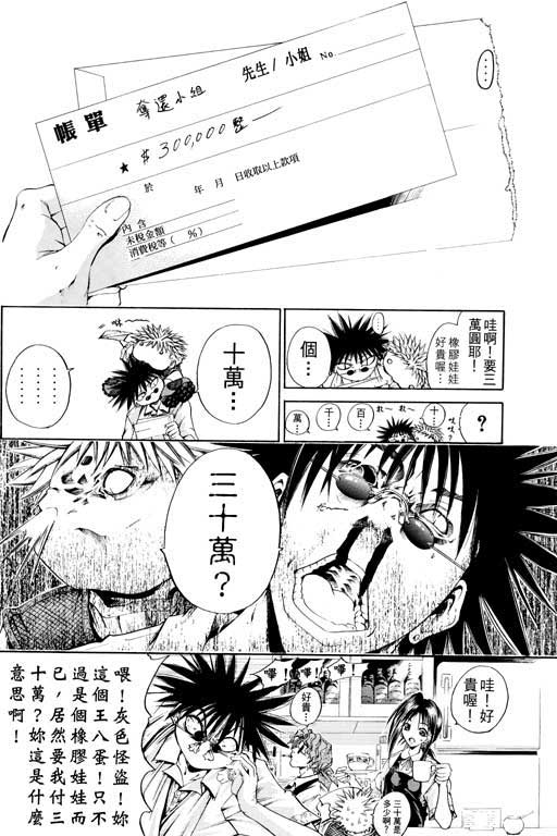 《刀剑神域 Alicization篇》漫画最新章节第14卷免费下拉式在线观看章节第【93】张图片