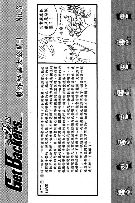 《刀剑神域 Alicization篇》漫画最新章节第18卷免费下拉式在线观看章节第【61】张图片