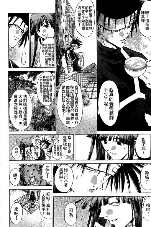 《刀剑神域 Alicization篇》漫画最新章节第20卷免费下拉式在线观看章节第【15】张图片