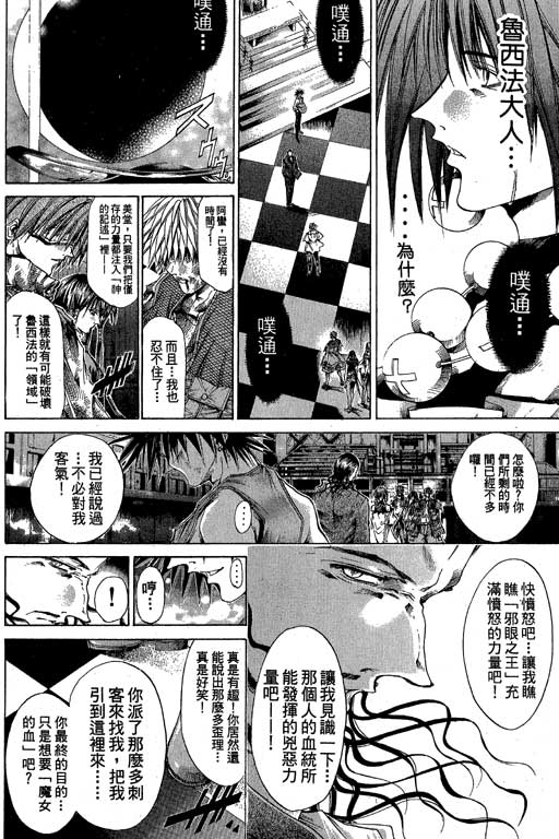 《刀剑神域 Alicization篇》漫画最新章节第18卷免费下拉式在线观看章节第【33】张图片