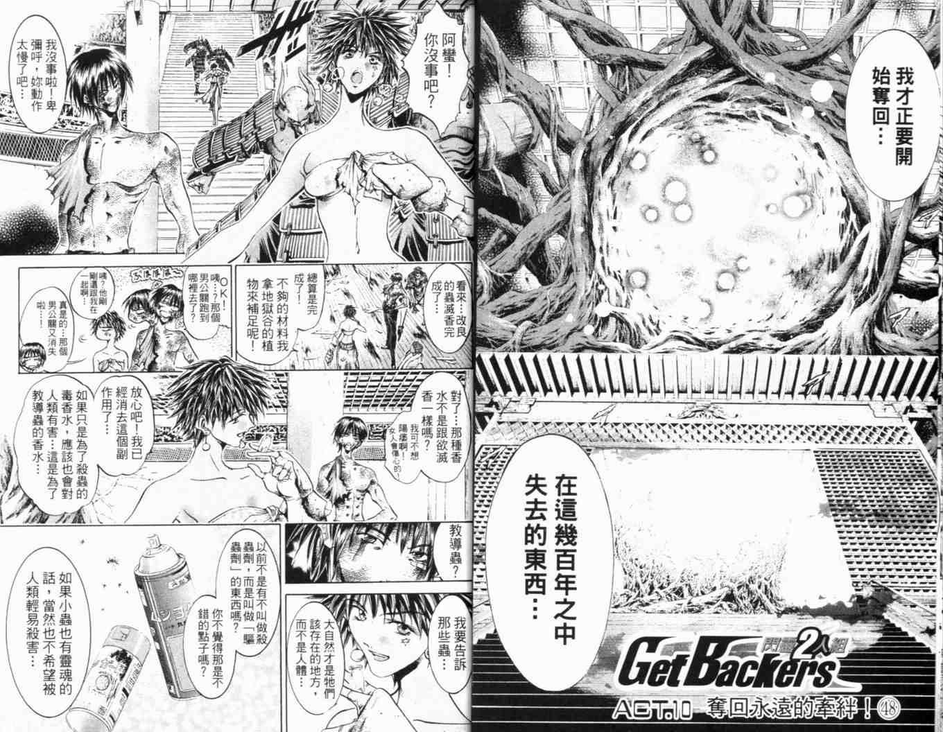 《刀剑神域 Alicization篇》漫画最新章节第25卷免费下拉式在线观看章节第【16】张图片