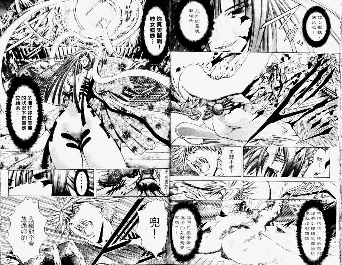 《刀剑神域 Alicization篇》漫画最新章节第24卷免费下拉式在线观看章节第【71】张图片