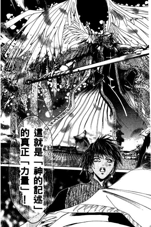 《刀剑神域 Alicization篇》漫画最新章节第15卷免费下拉式在线观看章节第【81】张图片