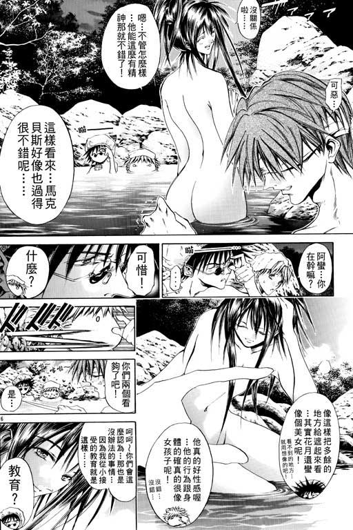 《刀剑神域 Alicization篇》漫画最新章节第14卷免费下拉式在线观看章节第【115】张图片