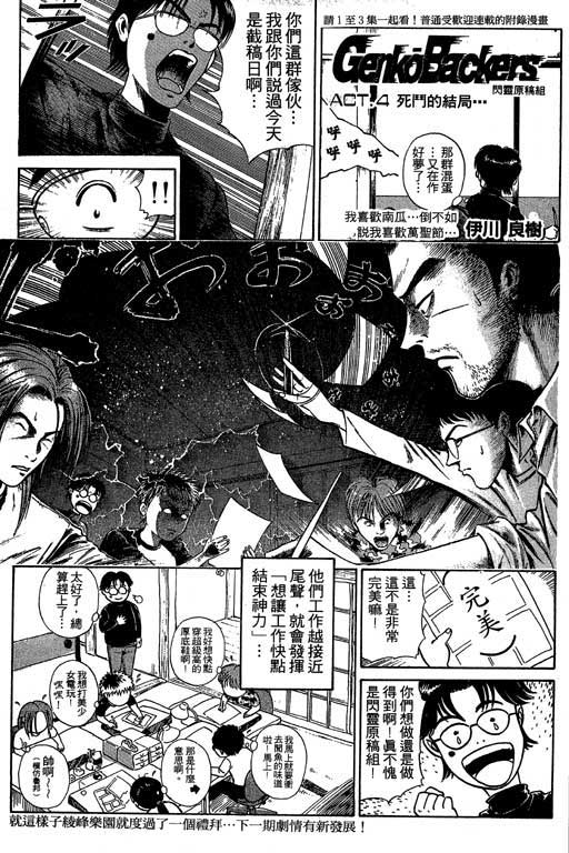 《刀剑神域 Alicization篇》漫画最新章节第4卷免费下拉式在线观看章节第【180】张图片