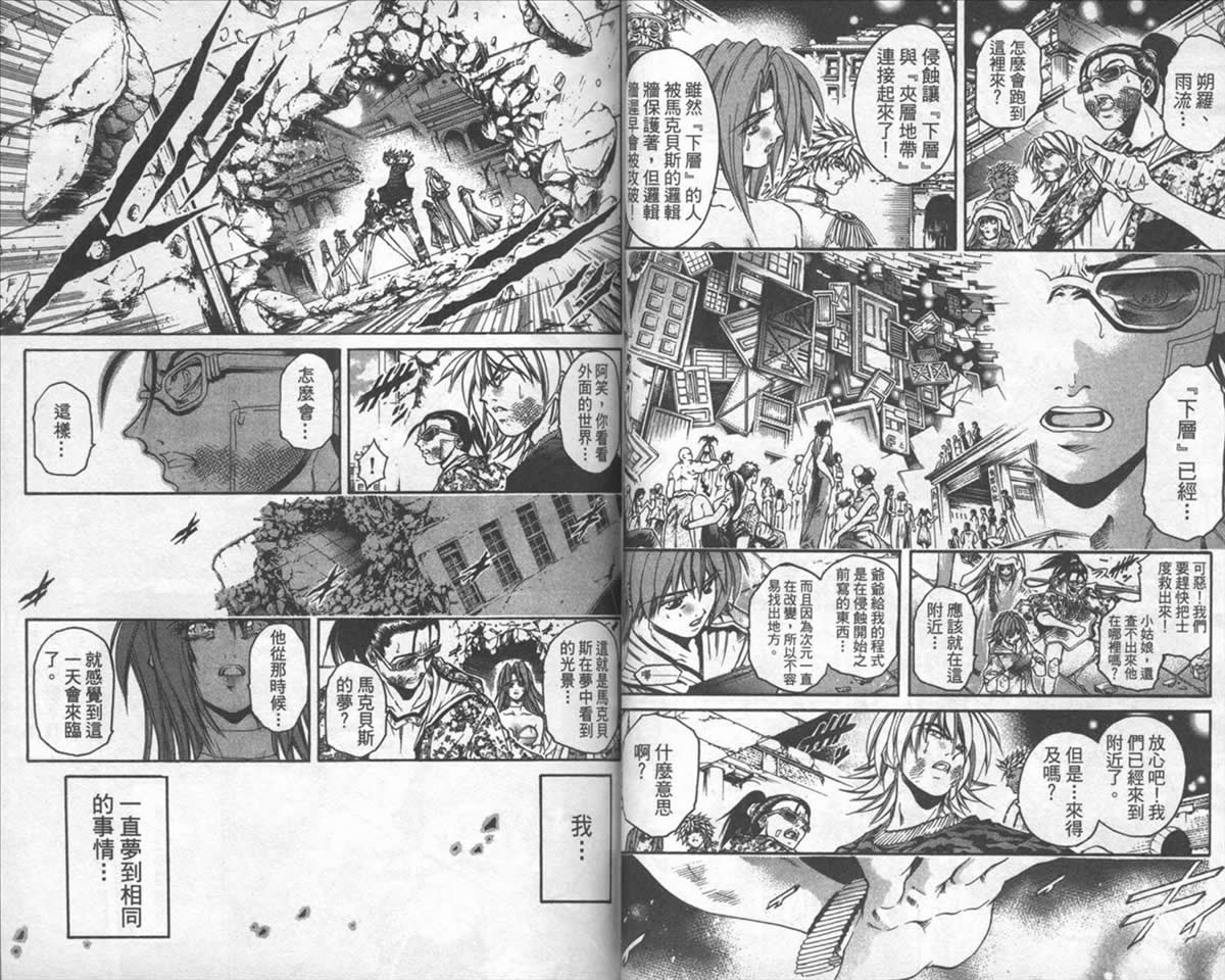 《刀剑神域 Alicization篇》漫画最新章节第38卷免费下拉式在线观看章节第【20】张图片