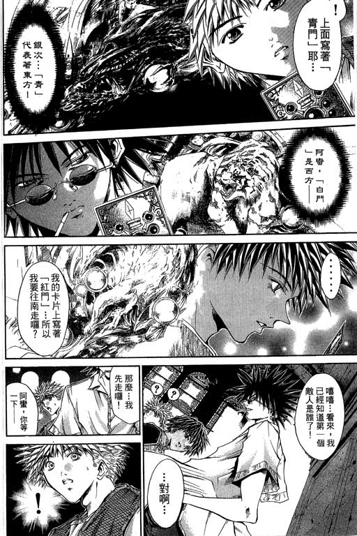 《刀剑神域 Alicization篇》漫画最新章节第16卷免费下拉式在线观看章节第【170】张图片