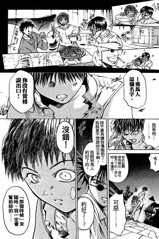 《刀剑神域 Alicization篇》漫画最新章节第3卷免费下拉式在线观看章节第【31】张图片