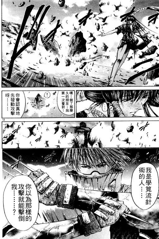 《刀剑神域 Alicization篇》漫画最新章节第8卷免费下拉式在线观看章节第【154】张图片