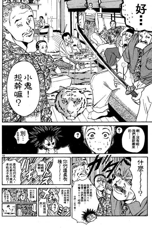 《刀剑神域 Alicization篇》漫画最新章节第2卷免费下拉式在线观看章节第【81】张图片