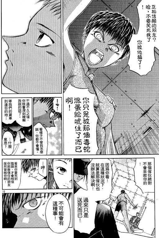 《刀剑神域 Alicization篇》漫画最新章节第2卷免费下拉式在线观看章节第【170】张图片