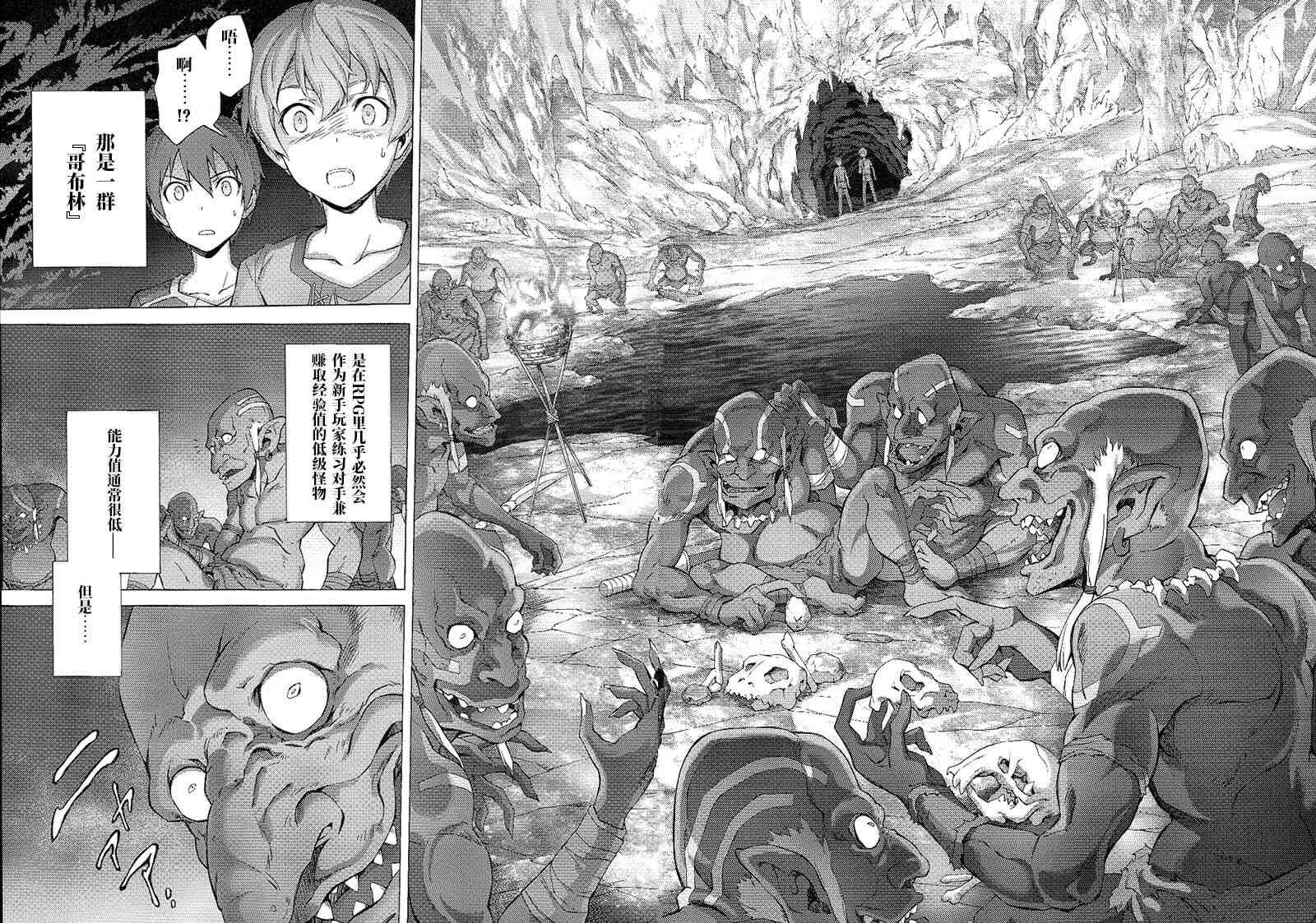 《刀剑神域 Alicization篇》漫画最新章节第9话免费下拉式在线观看章节第【22】张图片