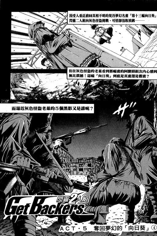 《刀剑神域 Alicization篇》漫画最新章节第5卷免费下拉式在线观看章节第【70】张图片