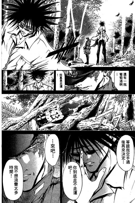 《刀剑神域 Alicization篇》漫画最新章节第19卷免费下拉式在线观看章节第【91】张图片