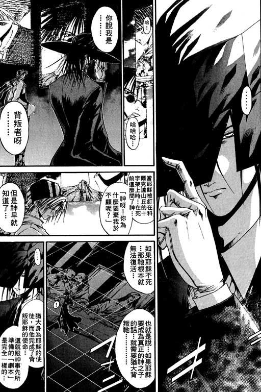 《刀剑神域 Alicization篇》漫画最新章节第9卷免费下拉式在线观看章节第【68】张图片