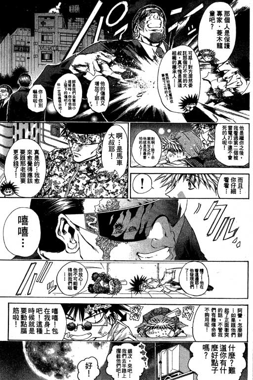 《刀剑神域 Alicization篇》漫画最新章节第18卷免费下拉式在线观看章节第【154】张图片