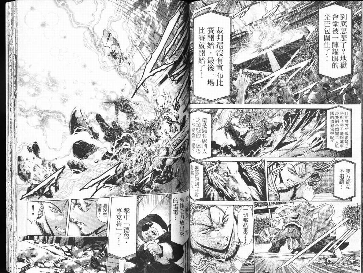 《刀剑神域 Alicization篇》漫画最新章节第29卷免费下拉式在线观看章节第【65】张图片