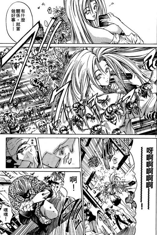 《刀剑神域 Alicization篇》漫画最新章节第5卷免费下拉式在线观看章节第【160】张图片