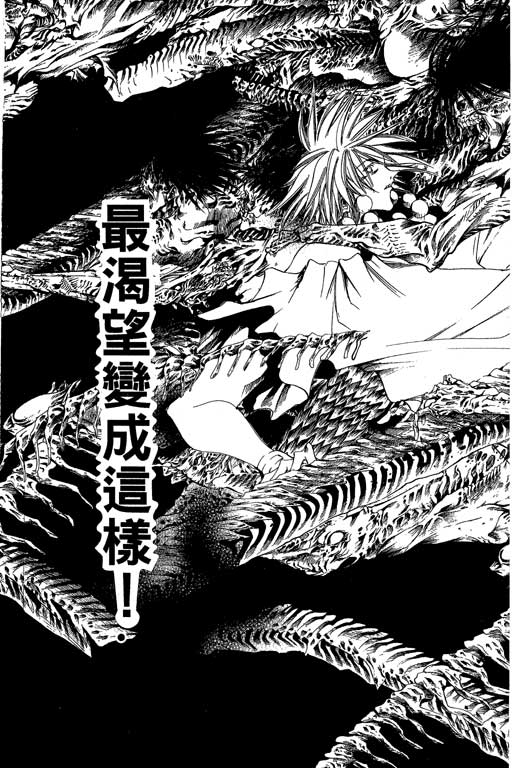 《刀剑神域 Alicization篇》漫画最新章节第16卷免费下拉式在线观看章节第【120】张图片