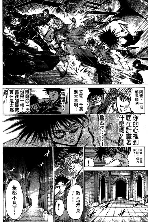 《刀剑神域 Alicization篇》漫画最新章节第17卷免费下拉式在线观看章节第【104】张图片