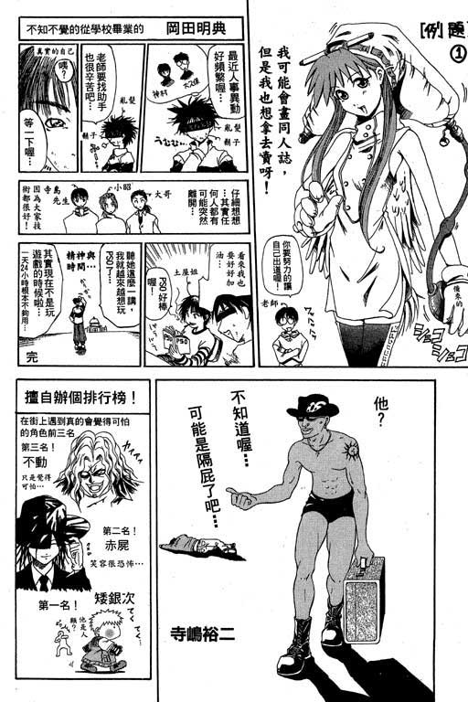 《刀剑神域 Alicization篇》漫画最新章节第11卷免费下拉式在线观看章节第【183】张图片