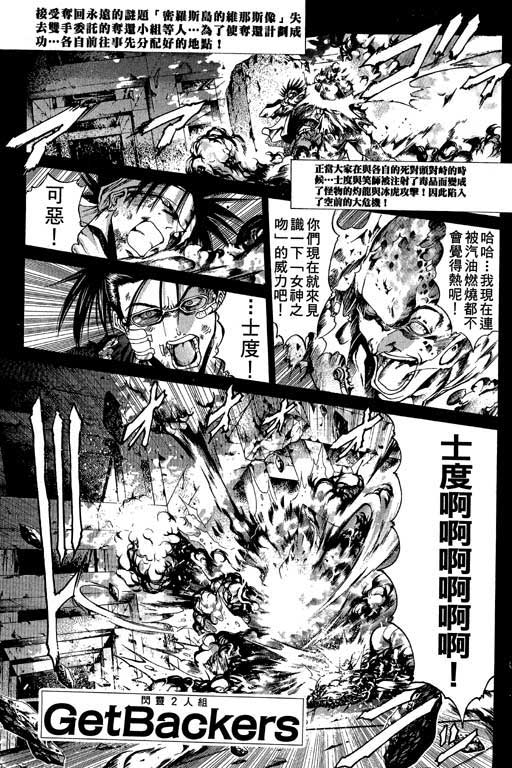 《刀剑神域 Alicization篇》漫画最新章节第13卷免费下拉式在线观看章节第【84】张图片