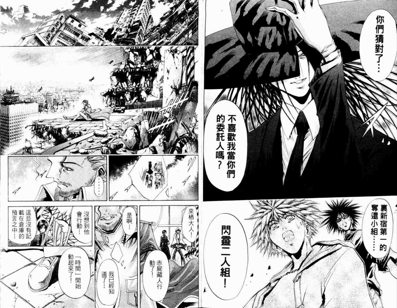 《刀剑神域 Alicization篇》漫画最新章节第27卷免费下拉式在线观看章节第【66】张图片