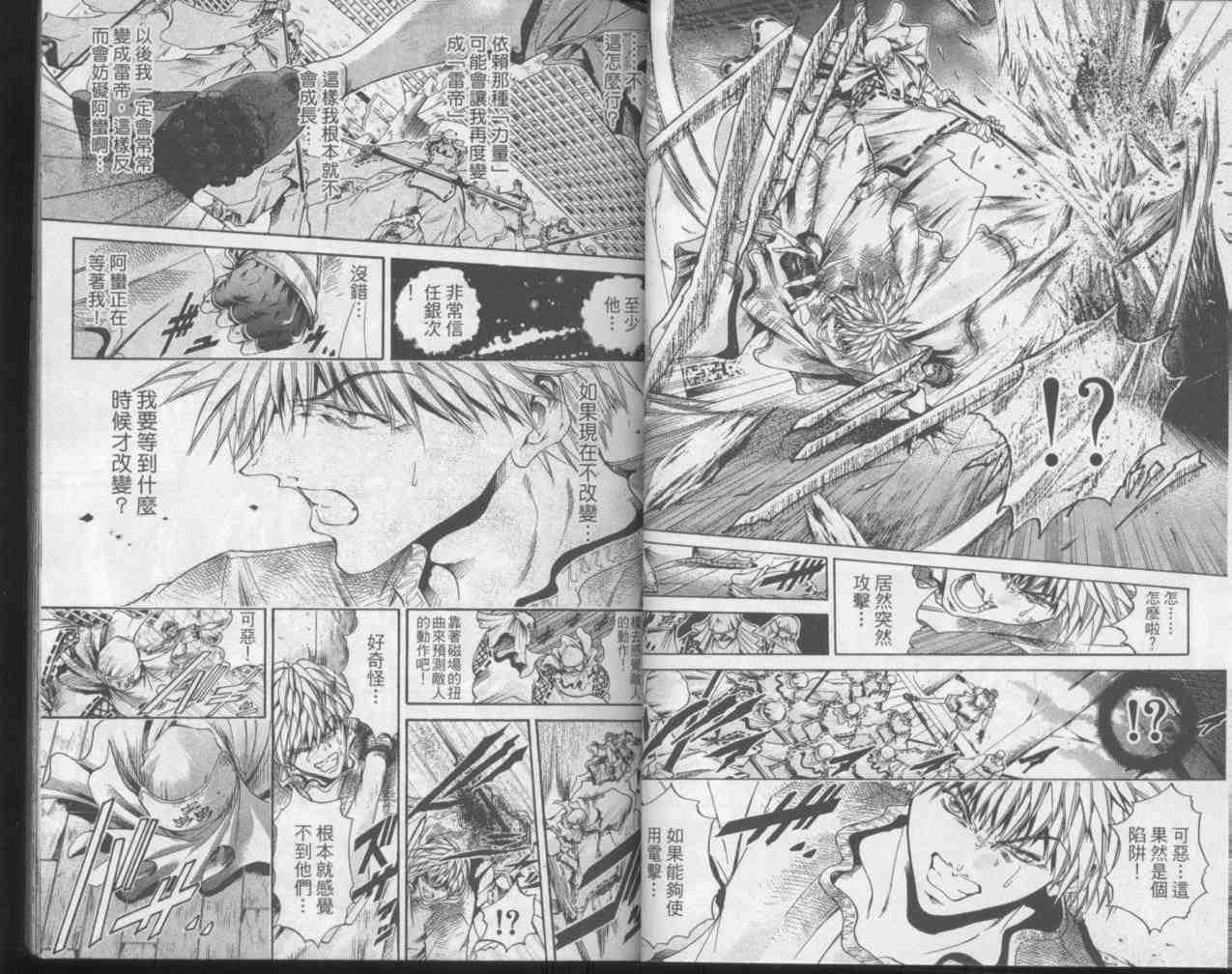 《刀剑神域 Alicization篇》漫画最新章节第23卷免费下拉式在线观看章节第【18】张图片