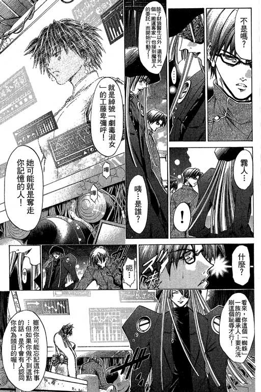 《刀剑神域 Alicization篇》漫画最新章节第20卷免费下拉式在线观看章节第【91】张图片