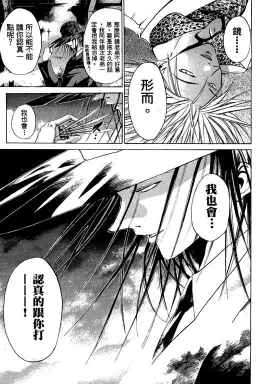 《刀剑神域 Alicization篇》漫画最新章节第7卷免费下拉式在线观看章节第【161】张图片