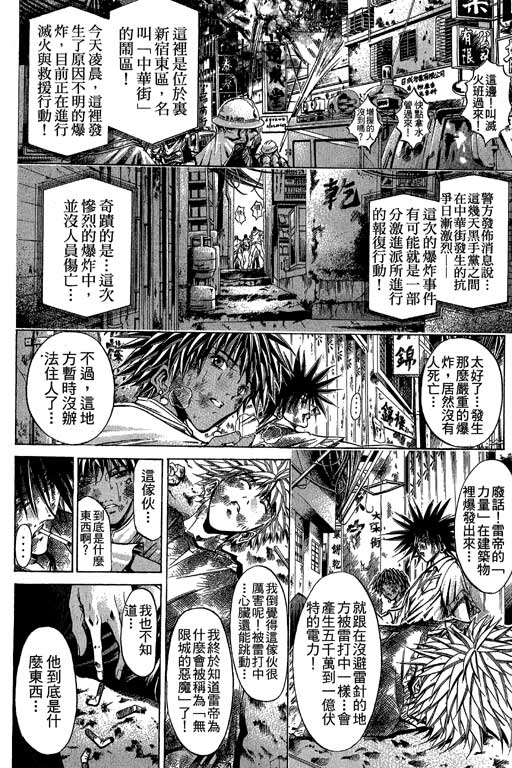 《刀剑神域 Alicization篇》漫画最新章节第21卷免费下拉式在线观看章节第【87】张图片