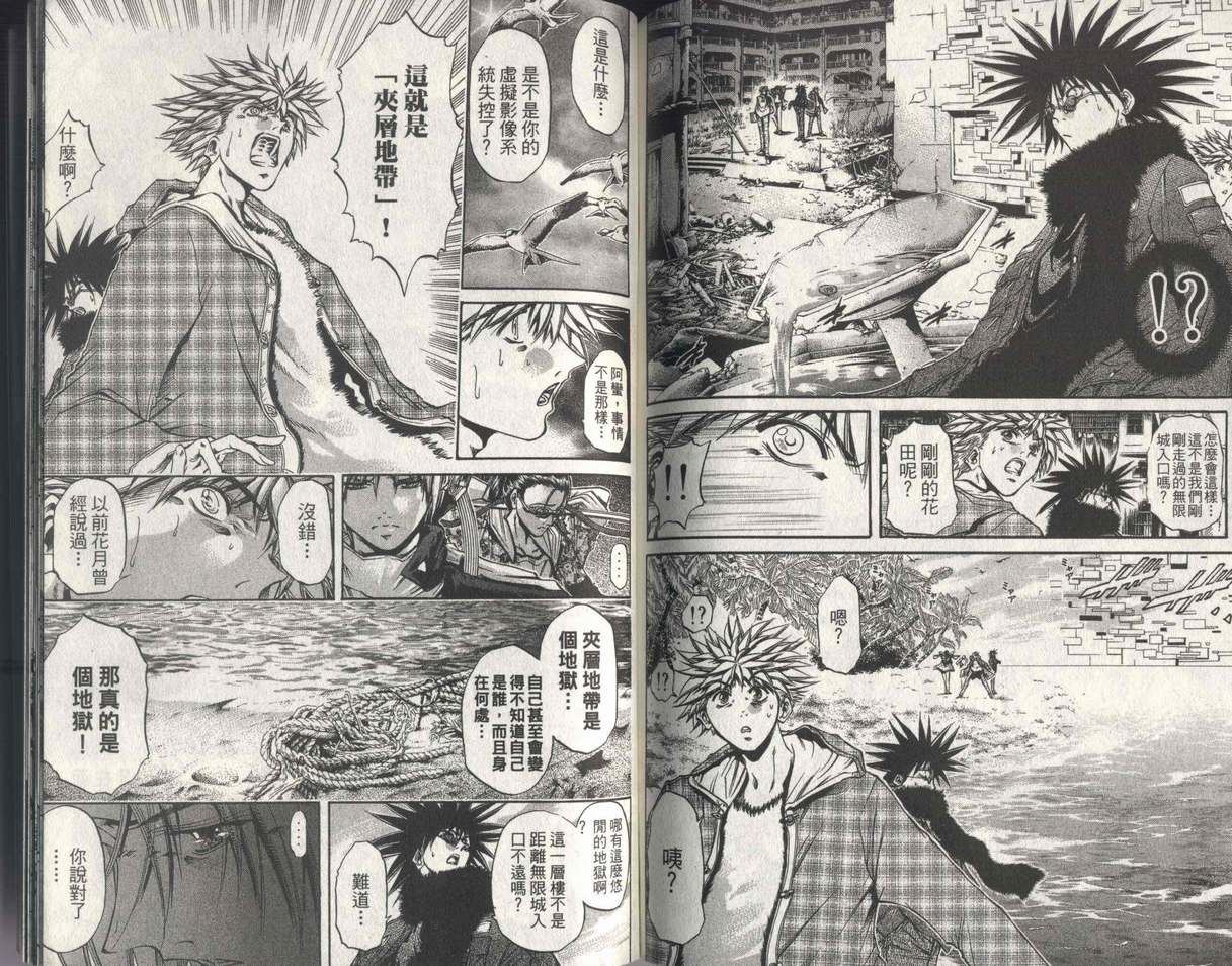 《刀剑神域 Alicization篇》漫画最新章节第30卷免费下拉式在线观看章节第【85】张图片