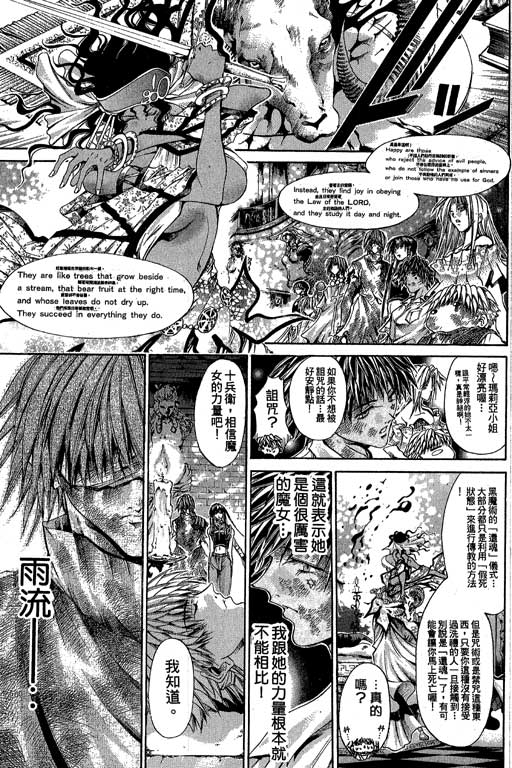 《刀剑神域 Alicization篇》漫画最新章节第18卷免费下拉式在线观看章节第【66】张图片