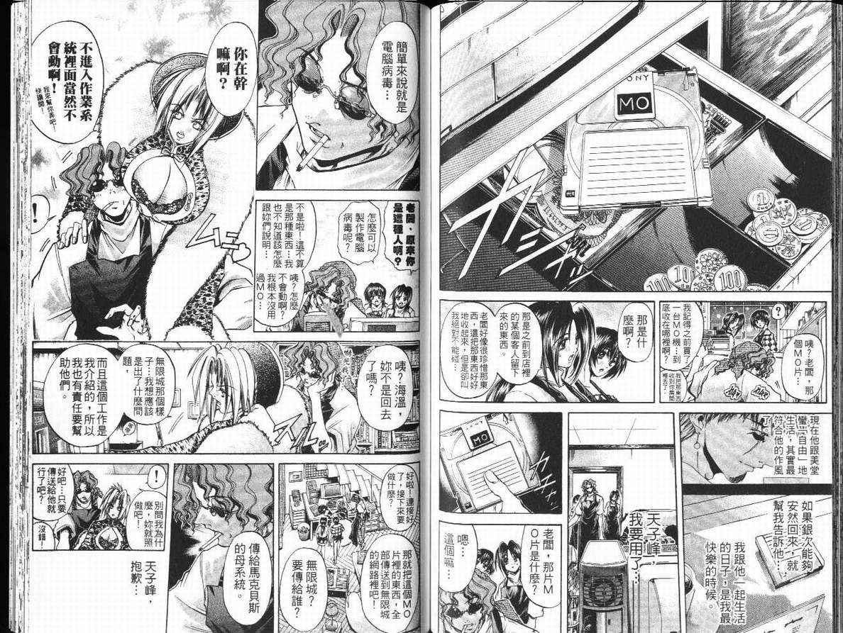 《刀剑神域 Alicization篇》漫画最新章节第29卷免费下拉式在线观看章节第【74】张图片