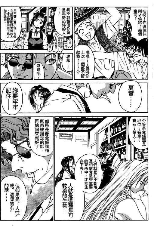 《刀剑神域 Alicization篇》漫画最新章节第2卷免费下拉式在线观看章节第【58】张图片