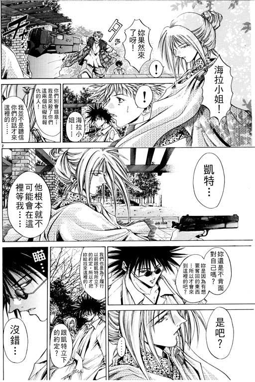 《刀剑神域 Alicization篇》漫画最新章节第14卷免费下拉式在线观看章节第【48】张图片