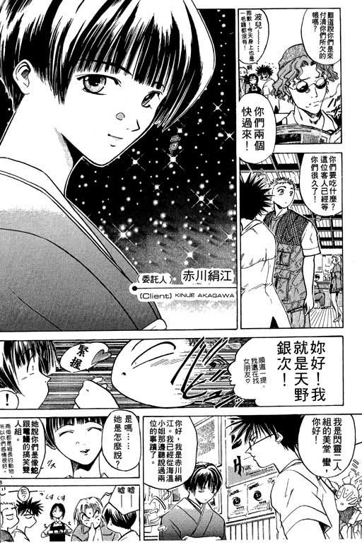 《刀剑神域 Alicization篇》漫画最新章节第1卷免费下拉式在线观看章节第【143】张图片