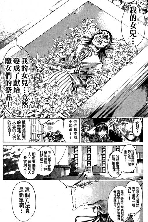 《刀剑神域 Alicization篇》漫画最新章节第18卷免费下拉式在线观看章节第【54】张图片