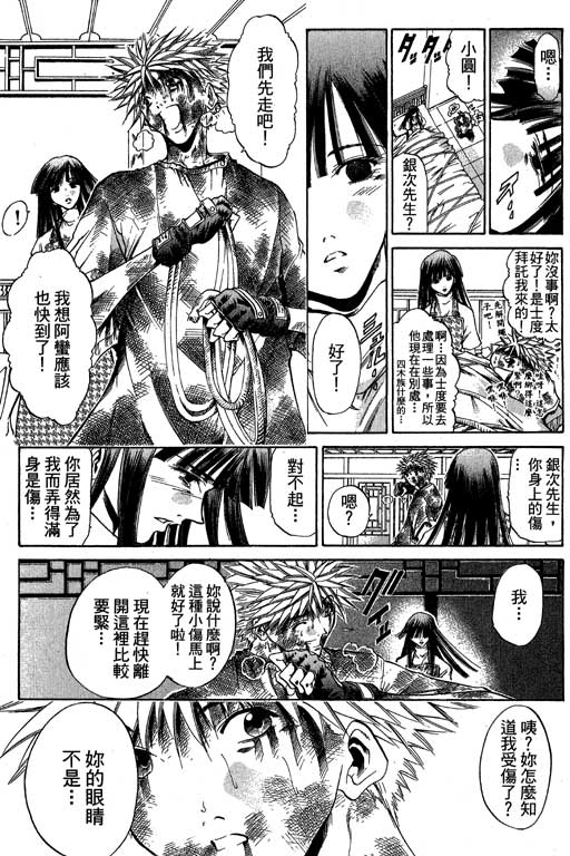 《刀剑神域 Alicization篇》漫画最新章节第21卷免费下拉式在线观看章节第【59】张图片