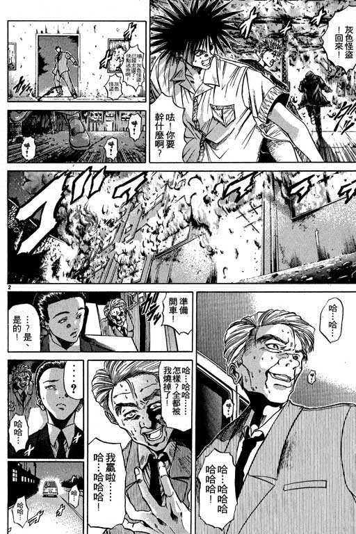 《刀剑神域 Alicization篇》漫画最新章节第5卷免费下拉式在线观看章节第【93】张图片